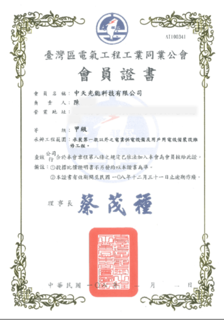 彰化,台中,南投,太陽能光電系統